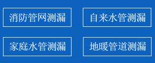 兴国县暗管漏水检测