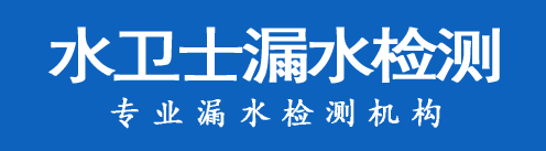 兴国县暗管漏水检测