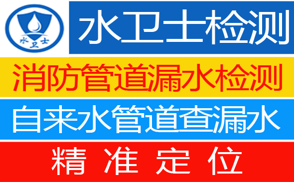 兴国县暗管漏水检测